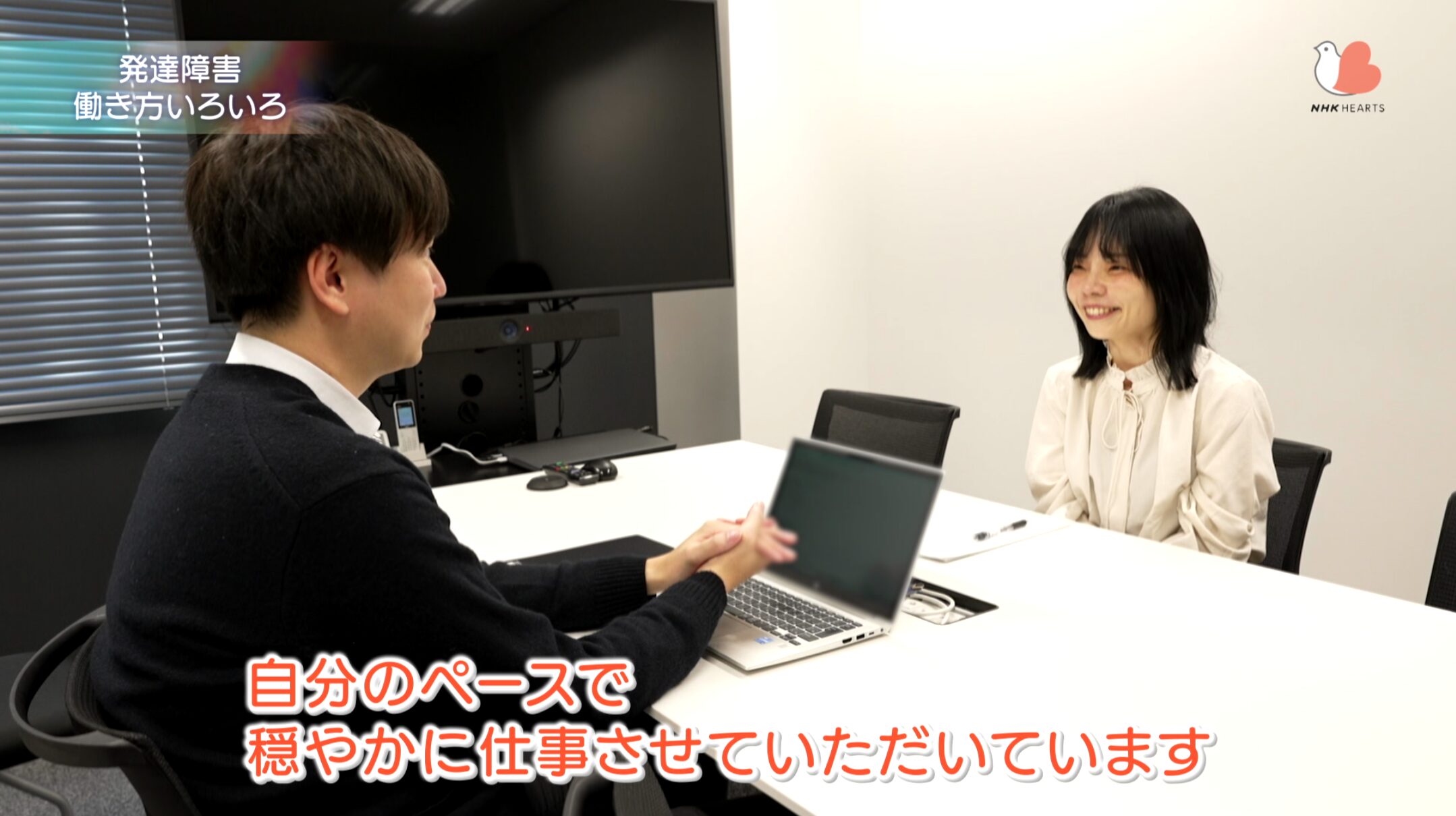 【静止画像】テロップに、自分のペースで穏やかに仕事をさせてもらっています、のセリフ