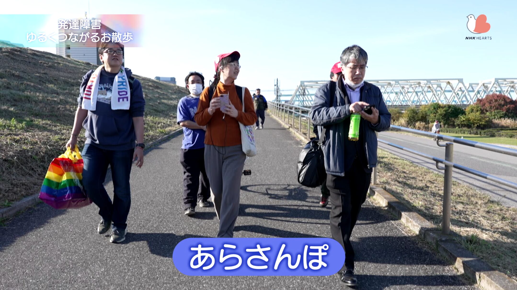 【静止画像】テロップに、あらさんぽ、の文字