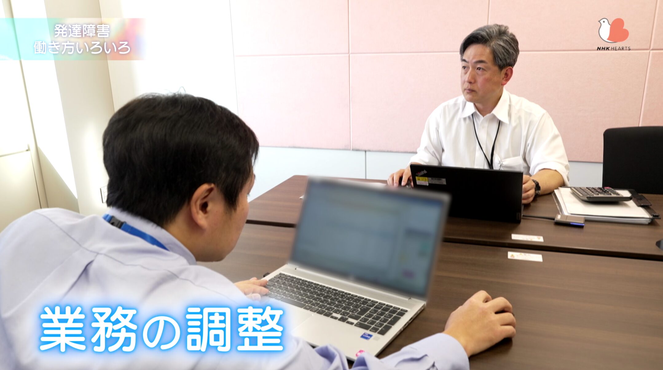 【静止画像】テロップに、業務の調整、の文字